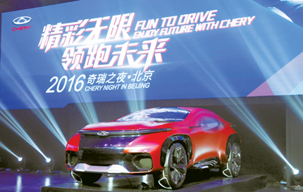 著眼未來(lái)集全球研發(fā)實(shí)力打造新奇瑞